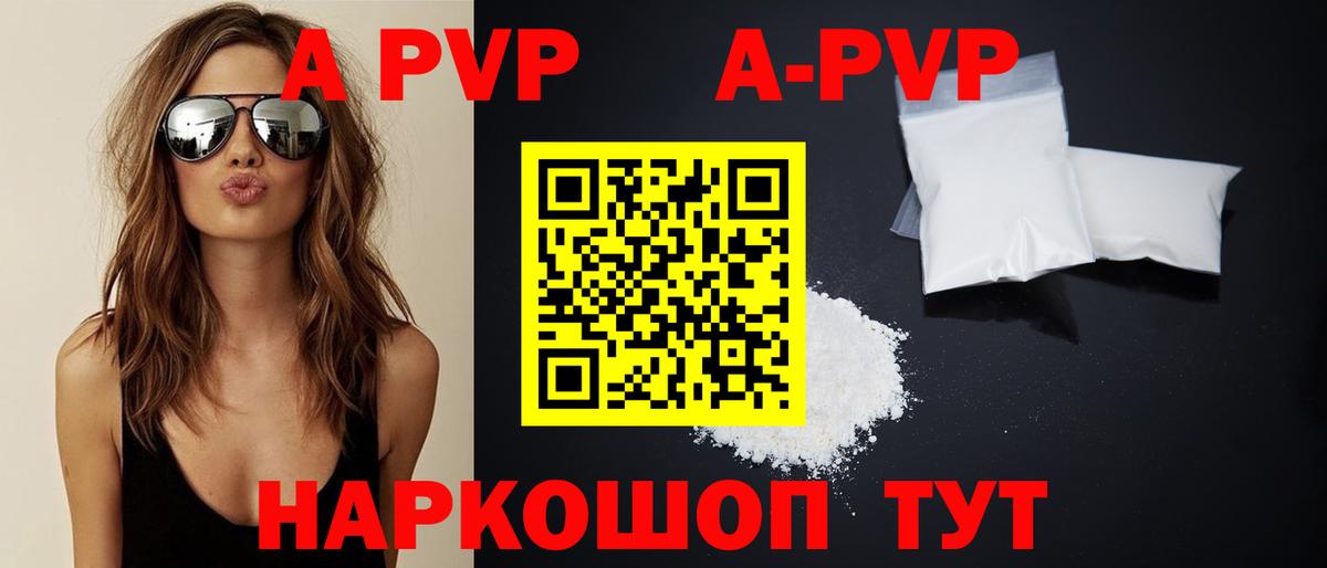 Alfa_PVP Соль  Вход с VPN  APVP VHQ  как найти наркотики  Карталы  Alfa_PVP 