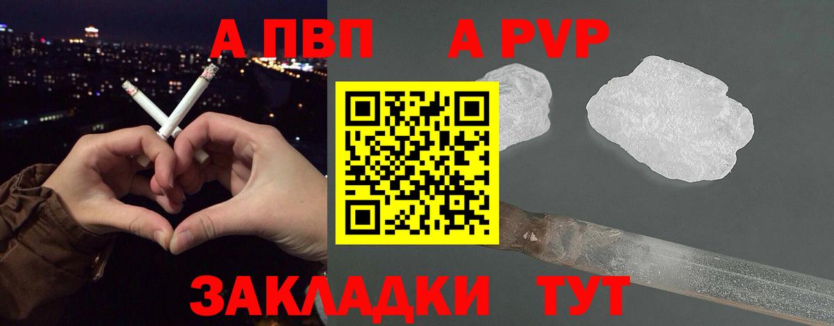 Alpha PVP крисы CK Карталы