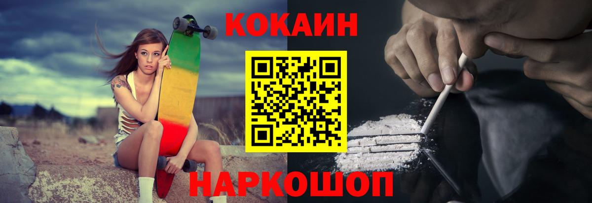 Кокаин Fish Scale Карталы