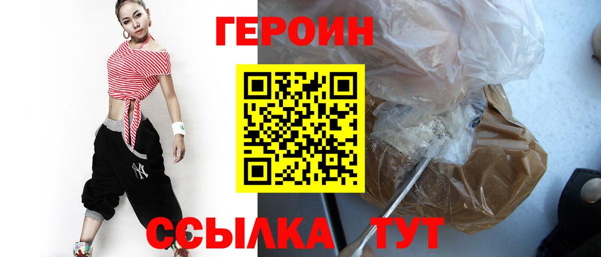 Героин белый  Героин  Карталы  Вход с VPN 