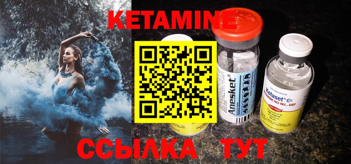 КЕТАМИН ketamine Карталы