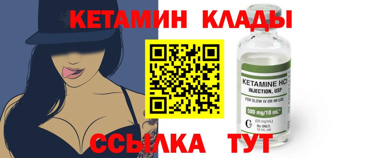 Кетамин VHQ  Вход с VPN  Карталы 