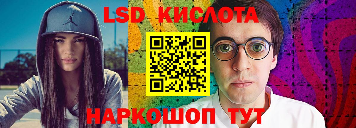 LSD-25 экстази  Лсд 25 экстази кислота  Вход с VPN  Лсд 25 экстази кислота  Карталы 