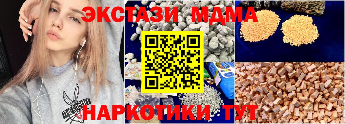 МДМА crystal  МДМА VHQ  Карталы  Вход с VPN 
