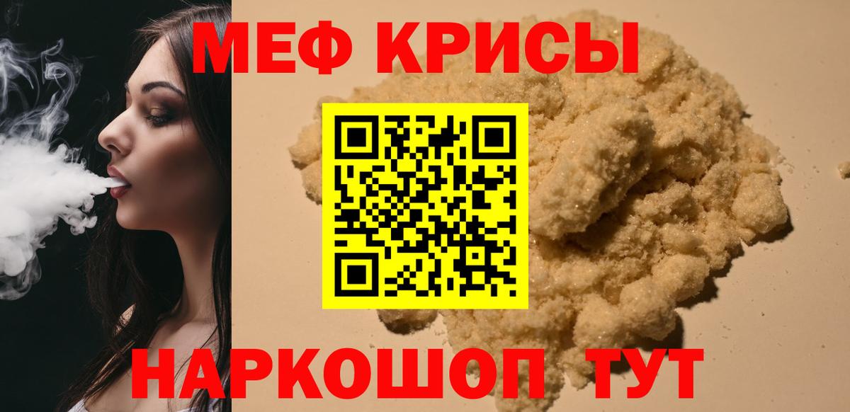 Мефедрон  Карталы
