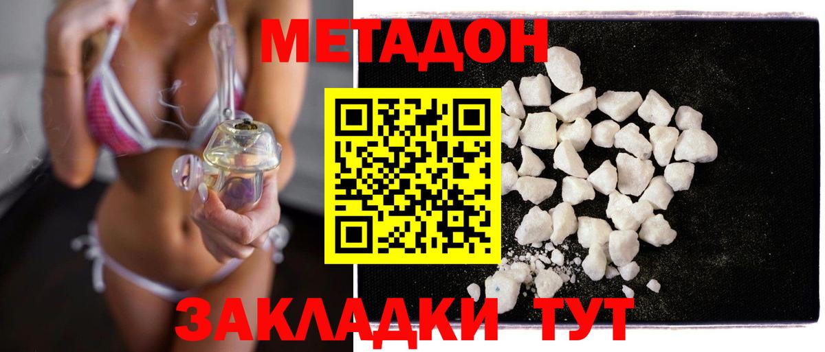 МЕТАДОН VHQ  даркнет Telegram  Карталы  Вход с VPN 