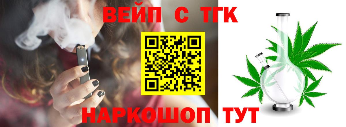 ТГК THC oil  Вход с VPN  закладки  Карталы  ТГК жижа 