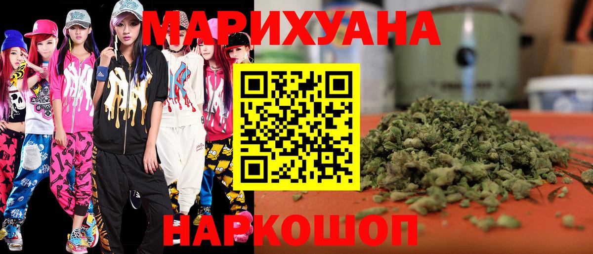 МАРИХУАНА Amnesia  Бошки Шишки THC 21%  Каннабис AK-47  Марихуана MAZAR  Карталы  Вход с VPN 